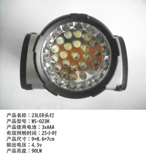 批發采購照明新選擇 23LED強光頭燈系列，滿足多樣化需求，支持混批